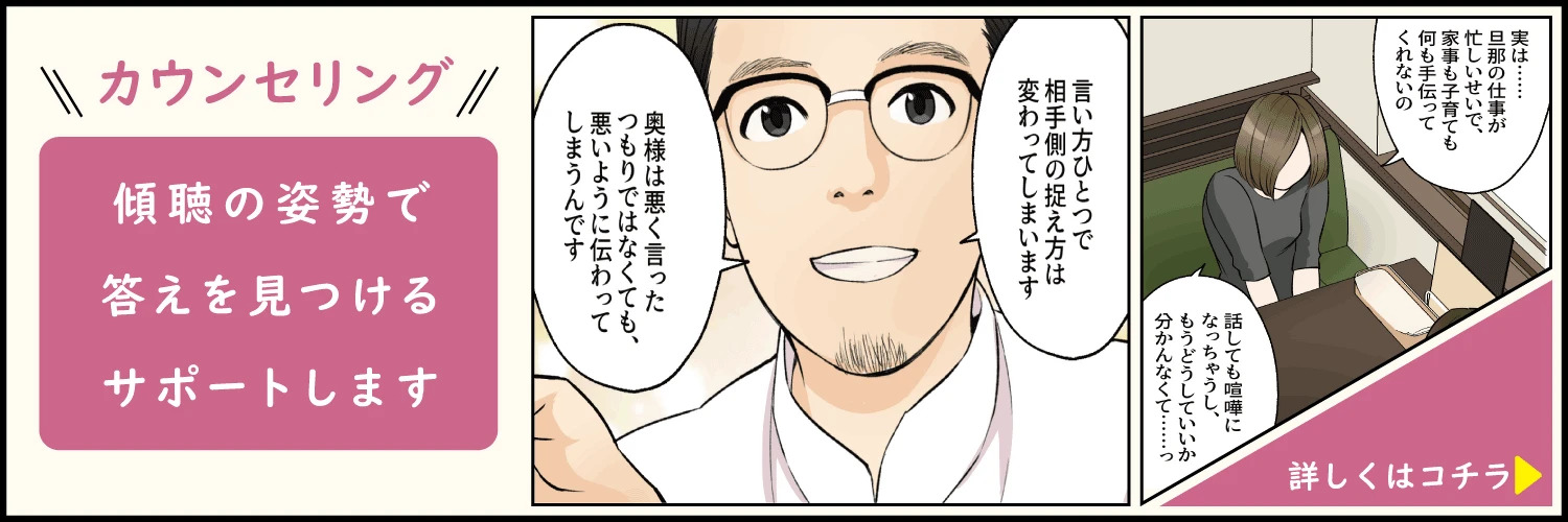 漫画バナー